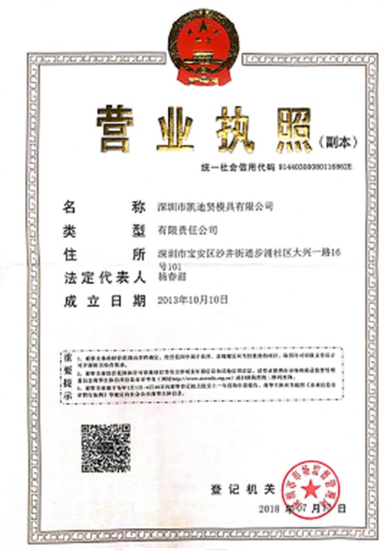 營業(yè)執(zhí)照